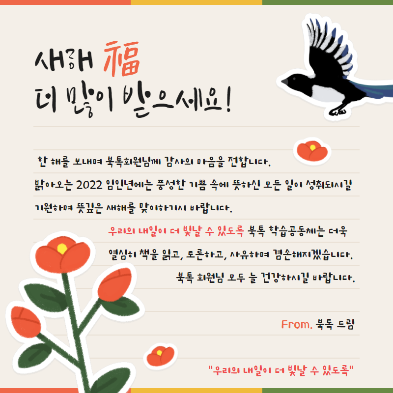 북톡 2.png