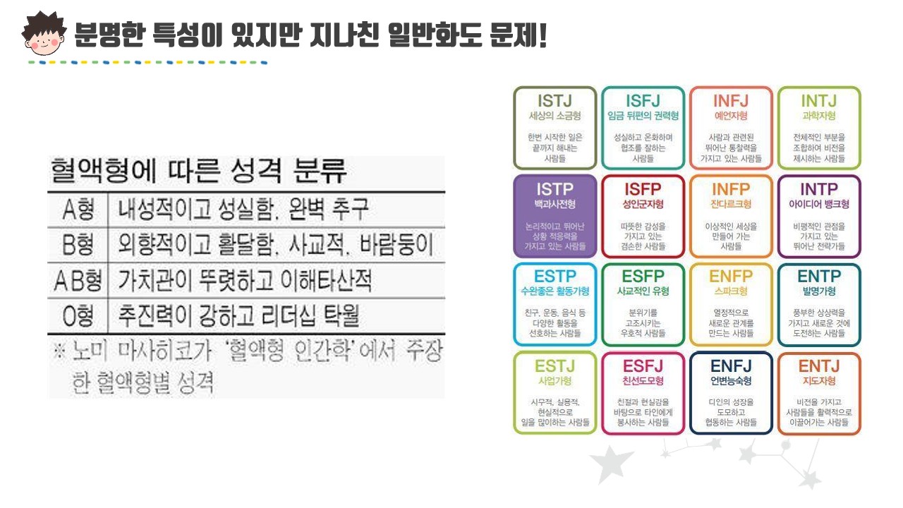 MZ세대 교사, 마을교육공동체(김차명)_2H_19.jpg