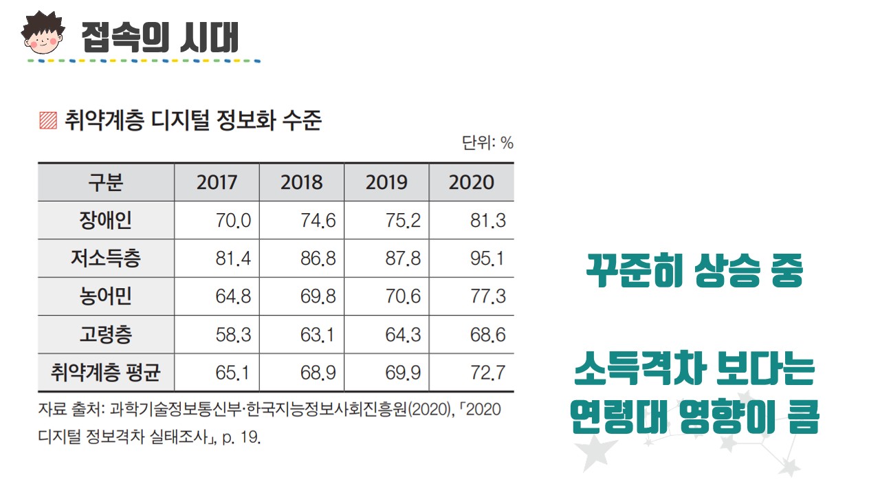 MZ세대 교사, 마을교육공동체(김차명)_2H_39.jpg