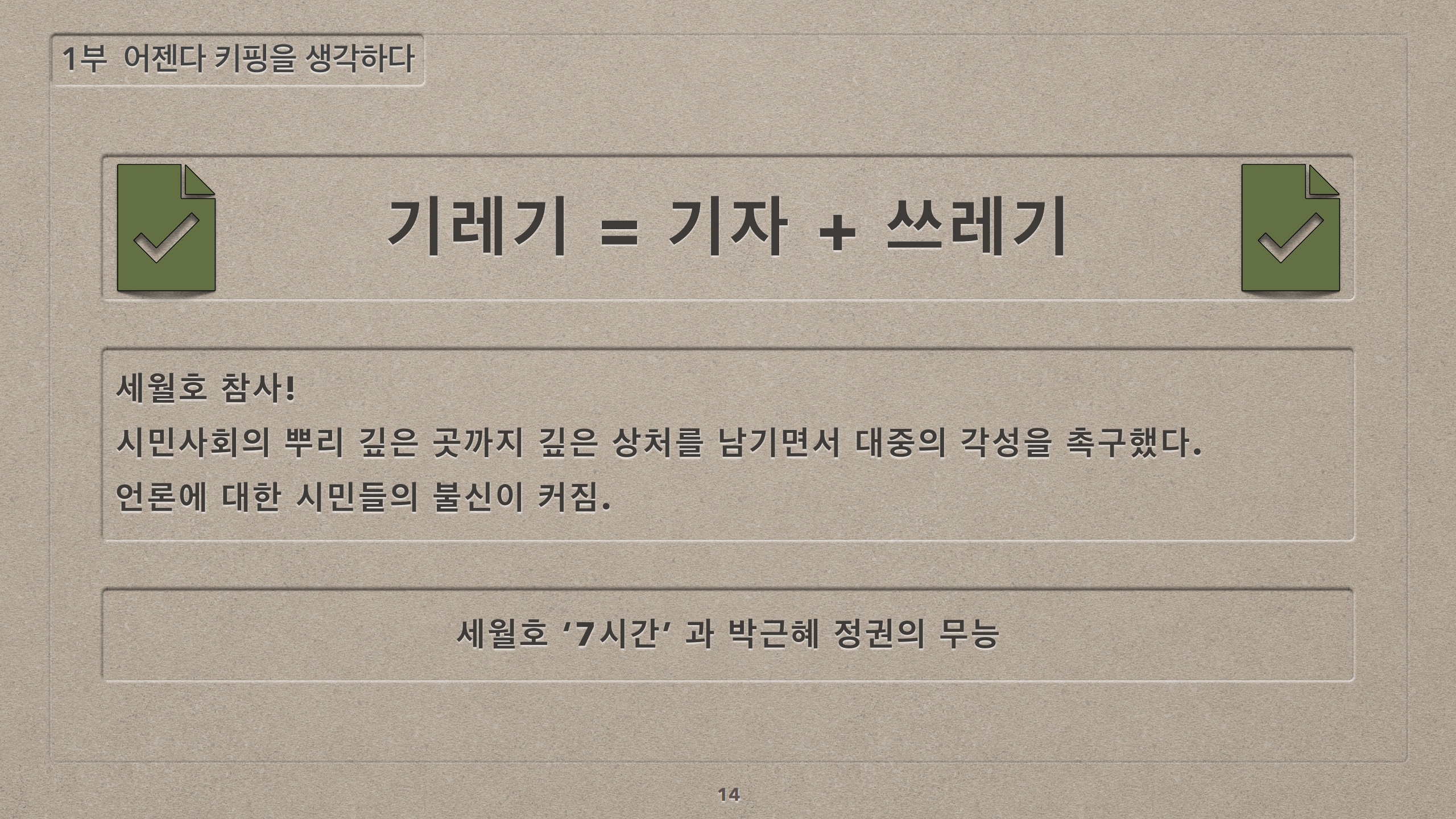 장면들(PDF).pdf_page_14.jpg