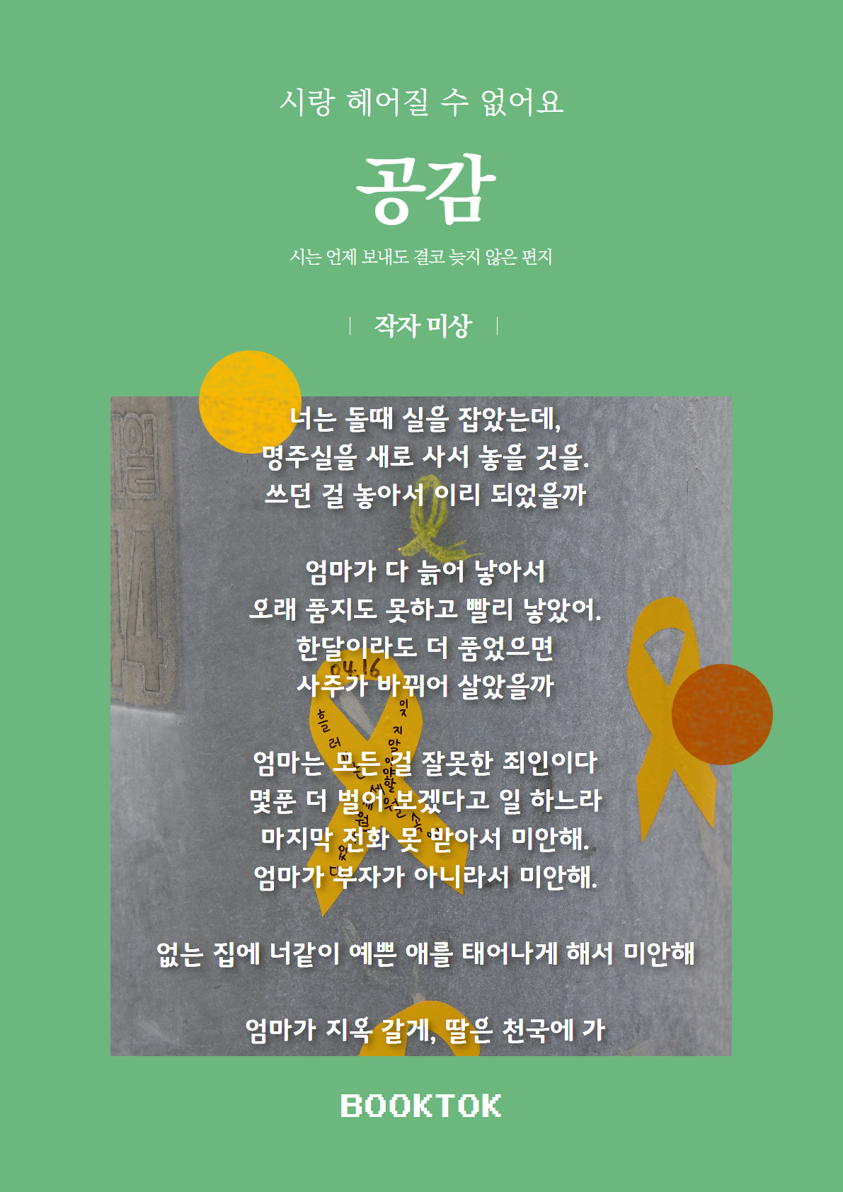 공감.png